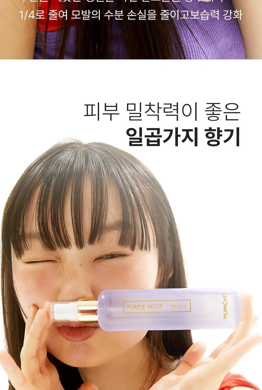 [24시간 지속] 멈칫 헤어&바디미스트 샤르도네블랑 105ml 상세페이지 8